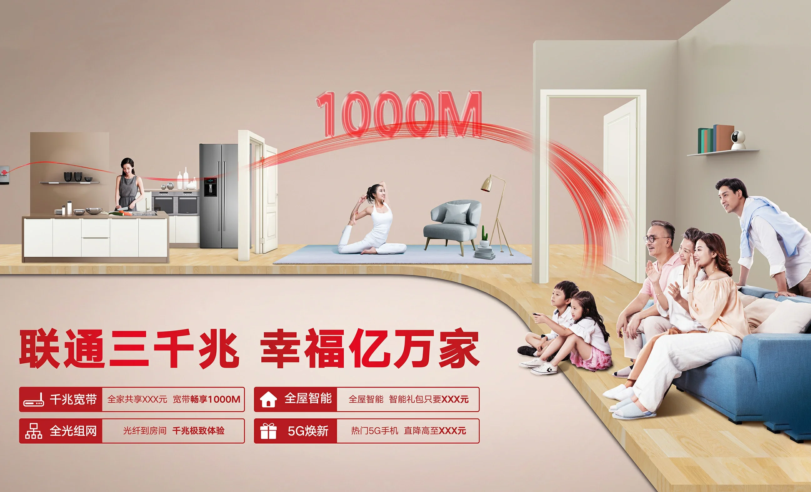 王屋中国联通